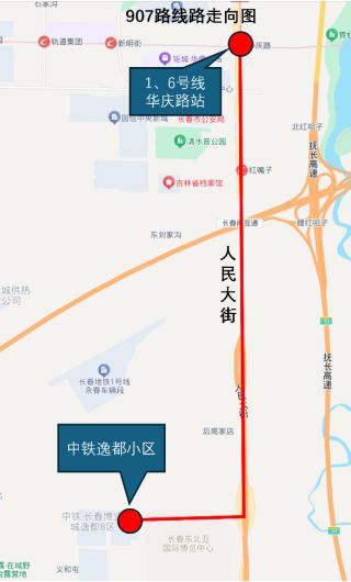 定了！长春新增、调整10条公交线路