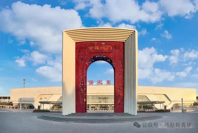 保定东站综合交通枢纽一期要来了！